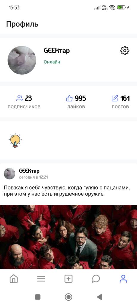 ЕЩЁ ПЯТь ЛАЙКОВ ДО НАГРАДЫ