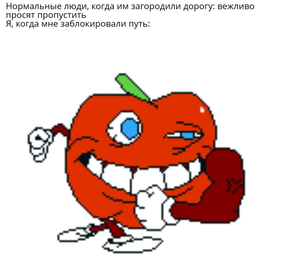 Тут главное — вовремя выключить режим тарана, а то и на проблемы можно...