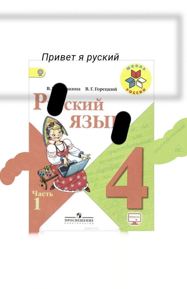 Привеееееееет