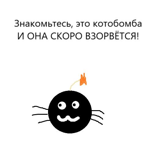 За секунду до...