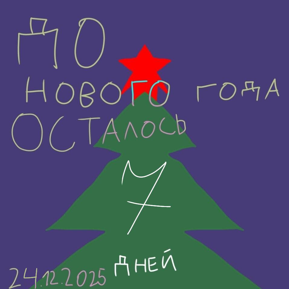 7!