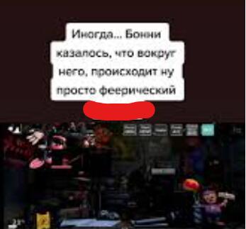 Рил. анти фурри и фонарь: борются с Мелони и 1234 и т.д. остальные: по...