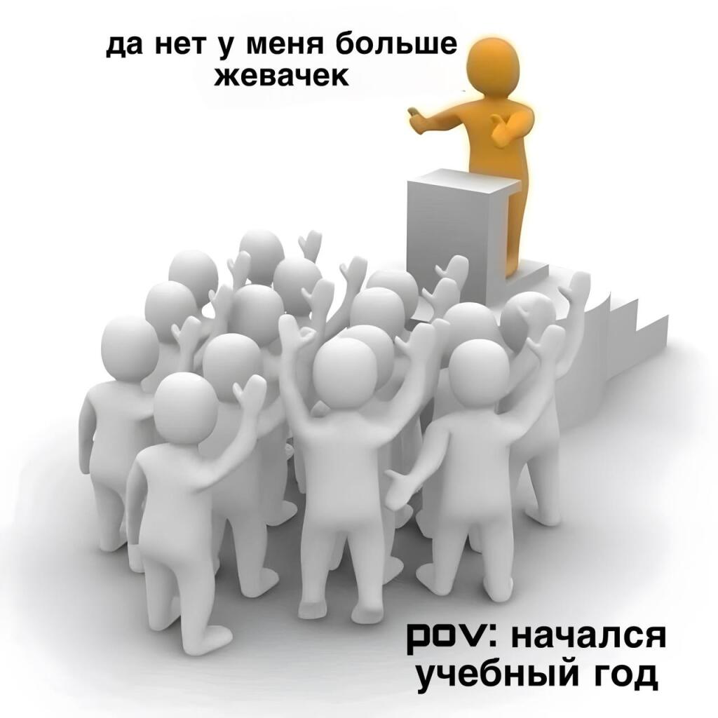 Мем от St_Egor