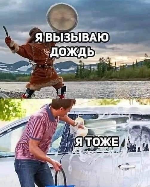 Мем от Weiss