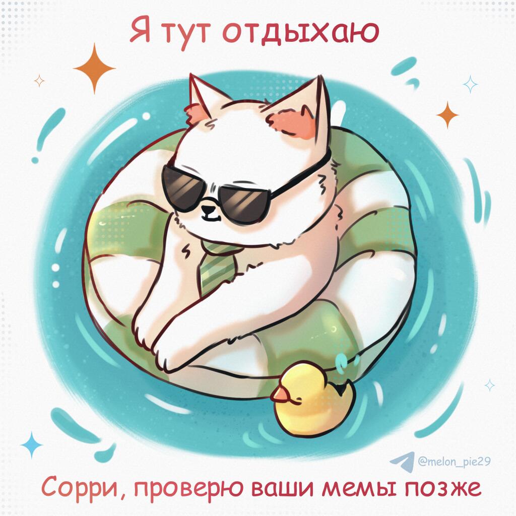 С др, Димас:)