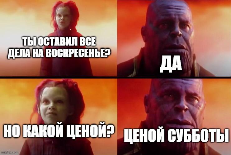 все остальные выходные: :DDDD вечер воскресенья: ...