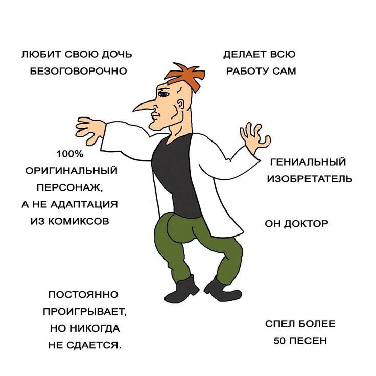 Фуфелшмерц идеален во всех смыслах!!!