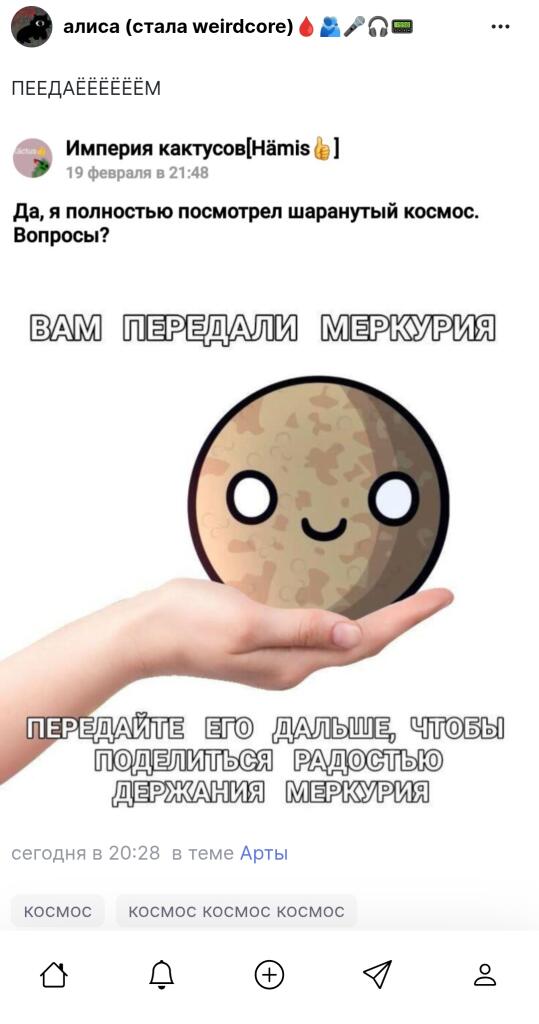 Передай меркурия