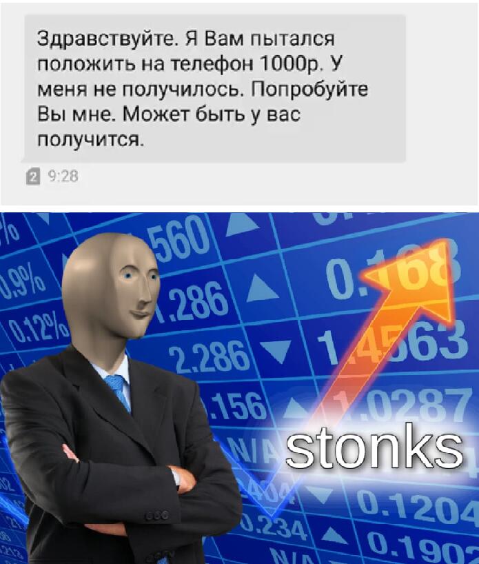 мем сделан на основе скриншота номер 9201