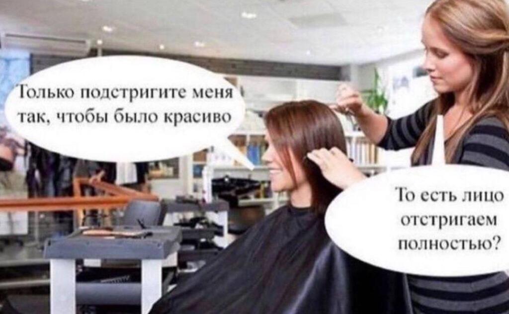 Парикмахер
