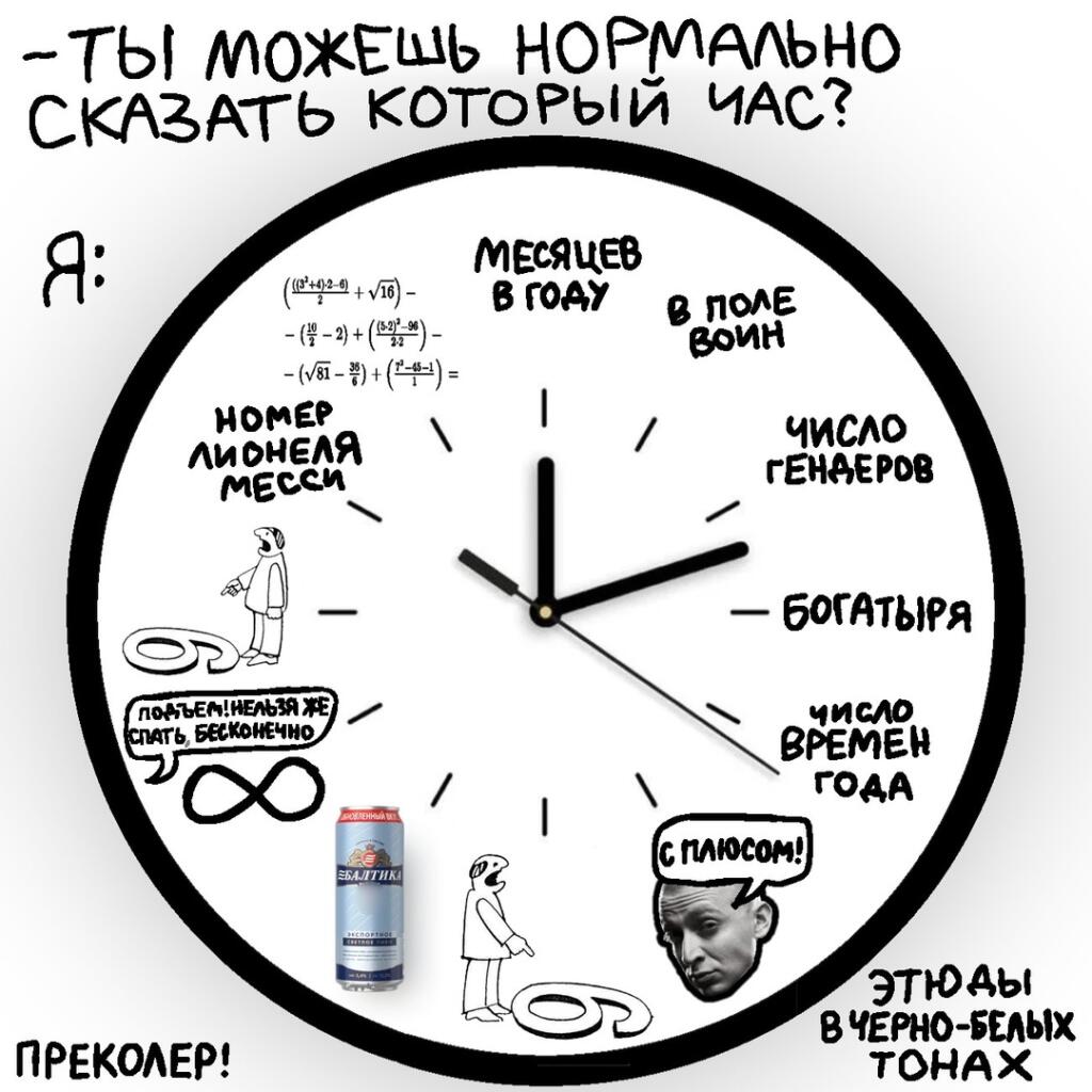 Мем от Ироник{ПЛМ}