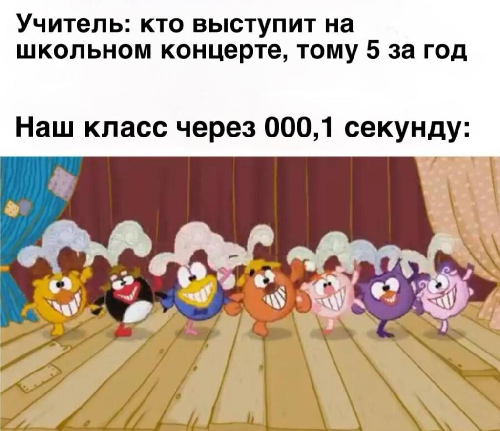Мем от St_Egor