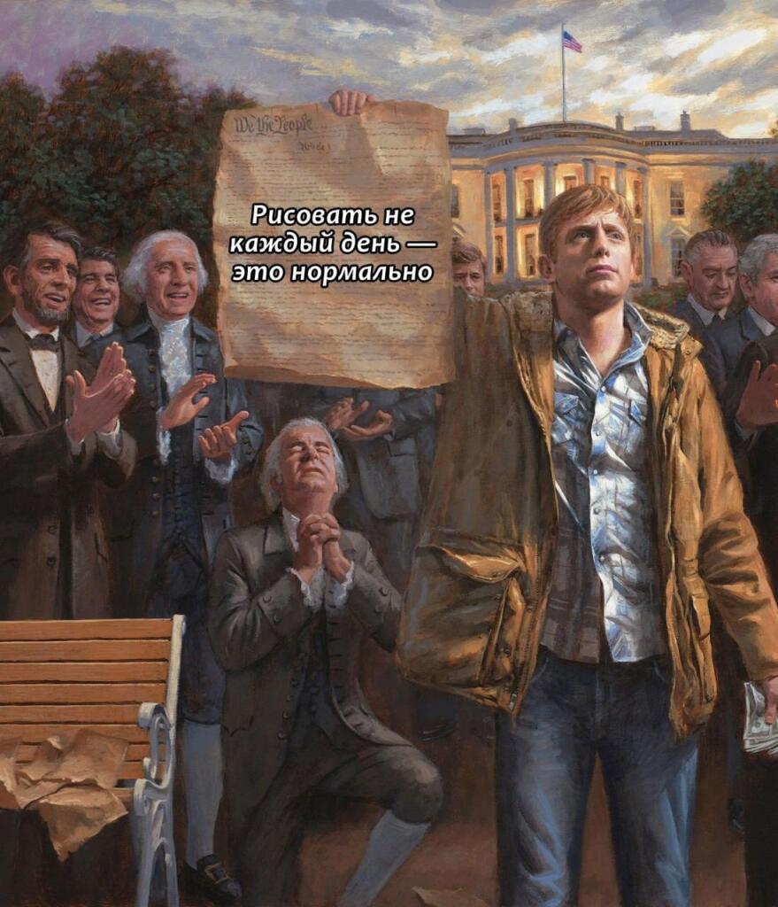 Истина...