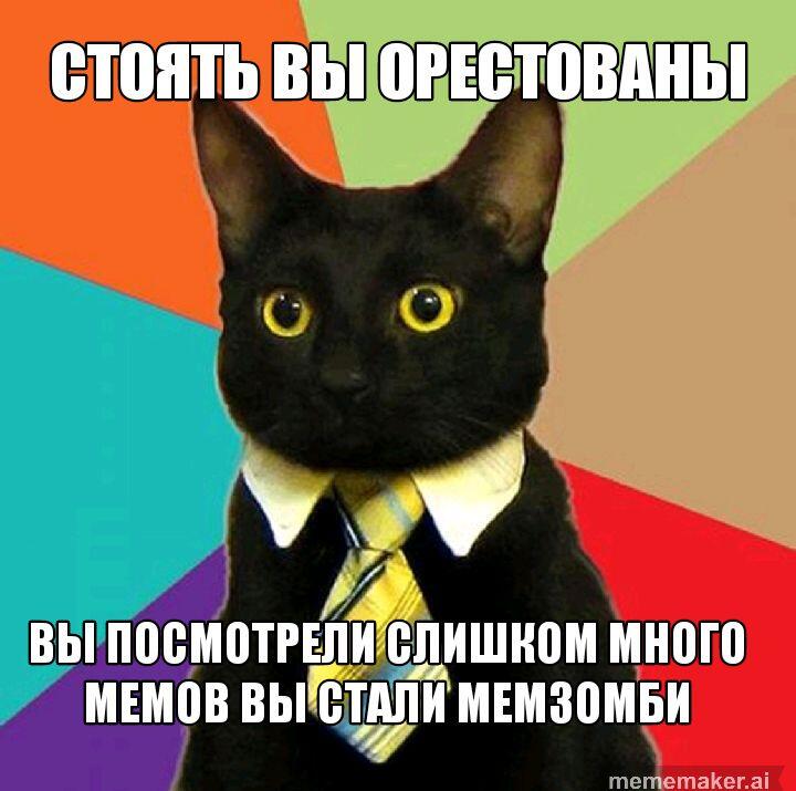 Стоять