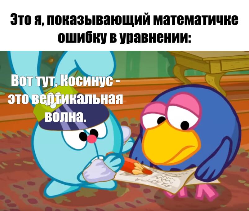 Мем от dims-mem
