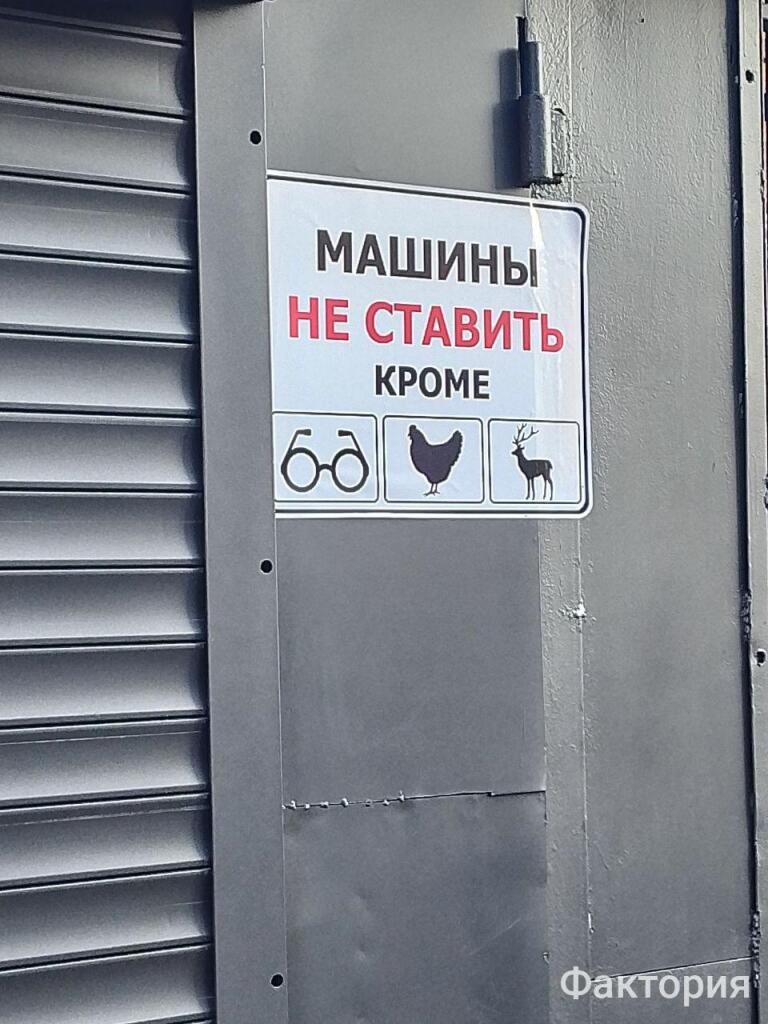 Мем от Фактория