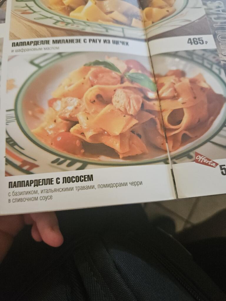 Папердели с лососем😁