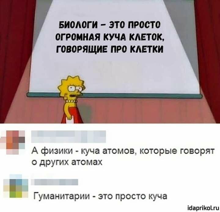 опрос до 31-го декабря :0 а вы гуманитарий, физмат, химбио или "кто вс...