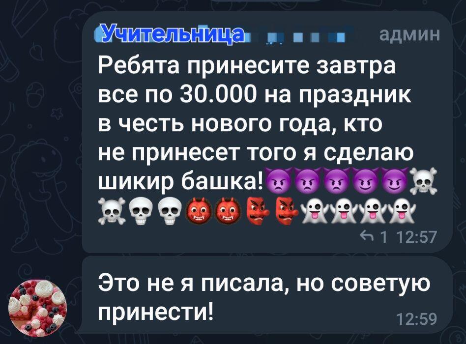 Сумма указана в узбекских суммах, если что