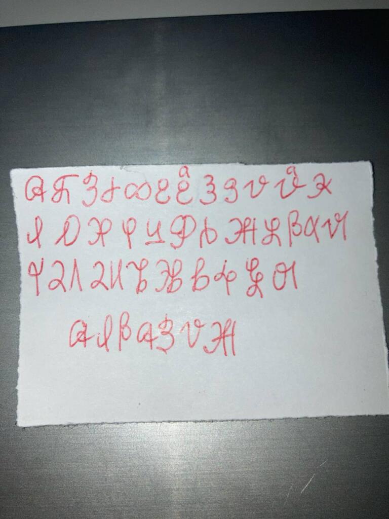 Новый алфавит вышел