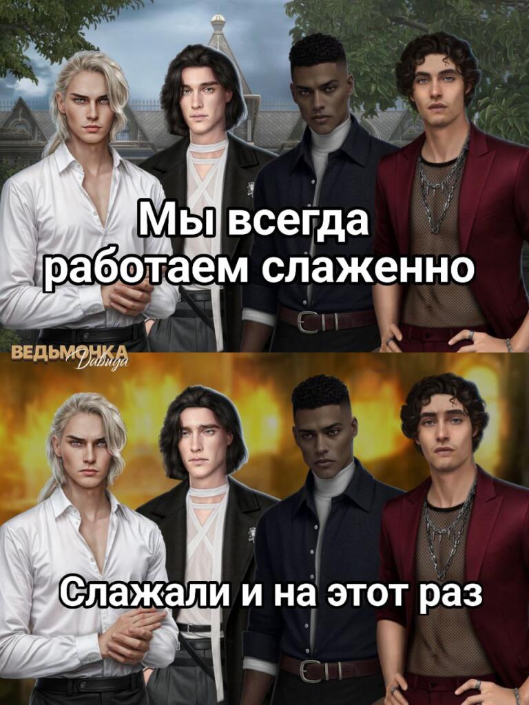 Мем от misfortune official