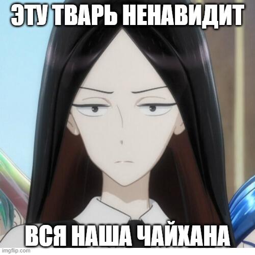 ну она мне не нравится как персонаж, она стерва