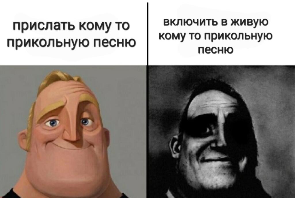 О да, жиза!