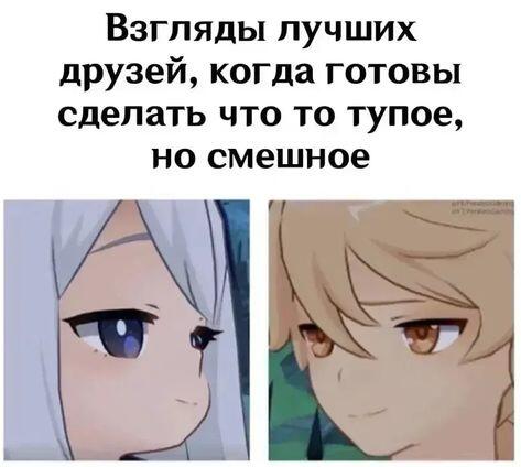 Мем от Женямен