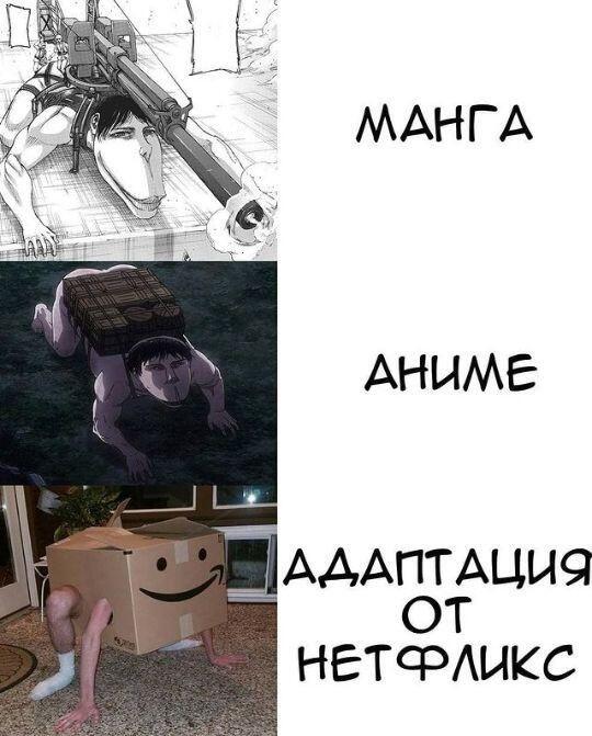 Ещё мемы про Нетфликс