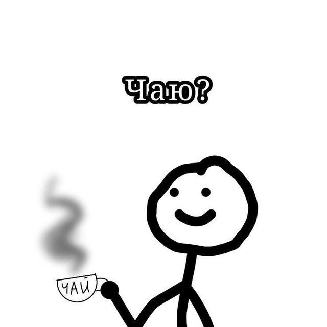 Кто будет?