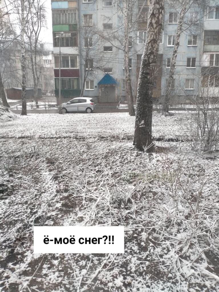 Посередине апреля снег... Что за на ...