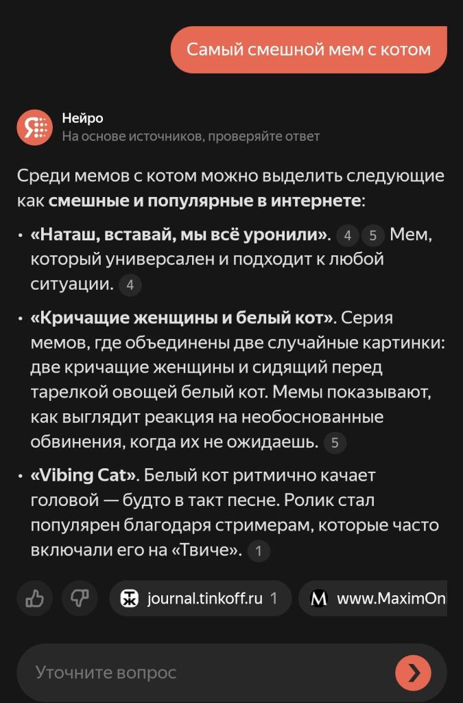 Нейросеть Яндекса признала мем с Наташей и ее котами самым смешным