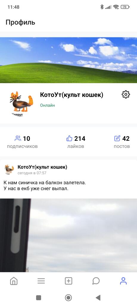 Спасибо за 10 подписчиков. ❤️ 🎉👏