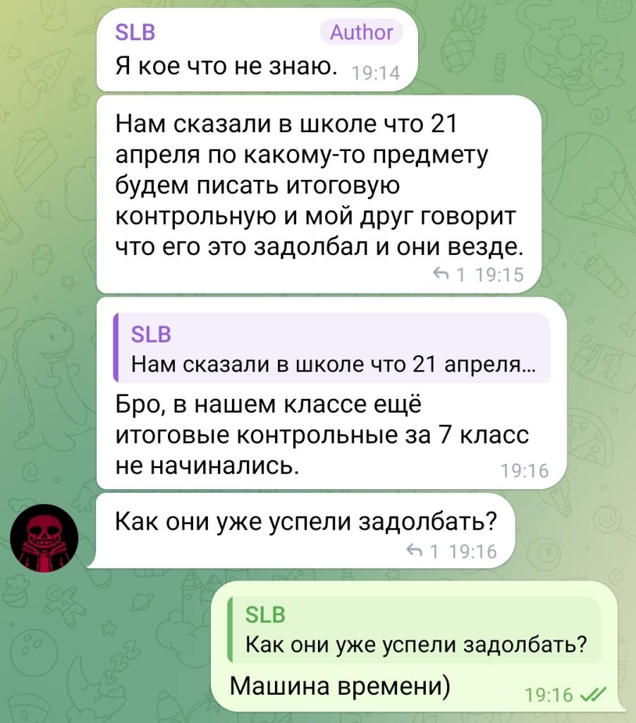Я тоже был в будущем и я так скажу, это дерьмо. После того как я вернулся в настоящее я теперь в белой мягкой комнате в