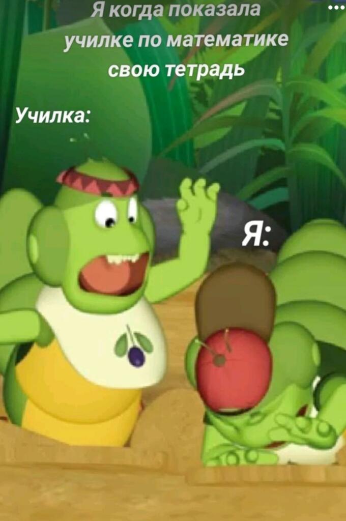 Извините за тупой юмор 😁