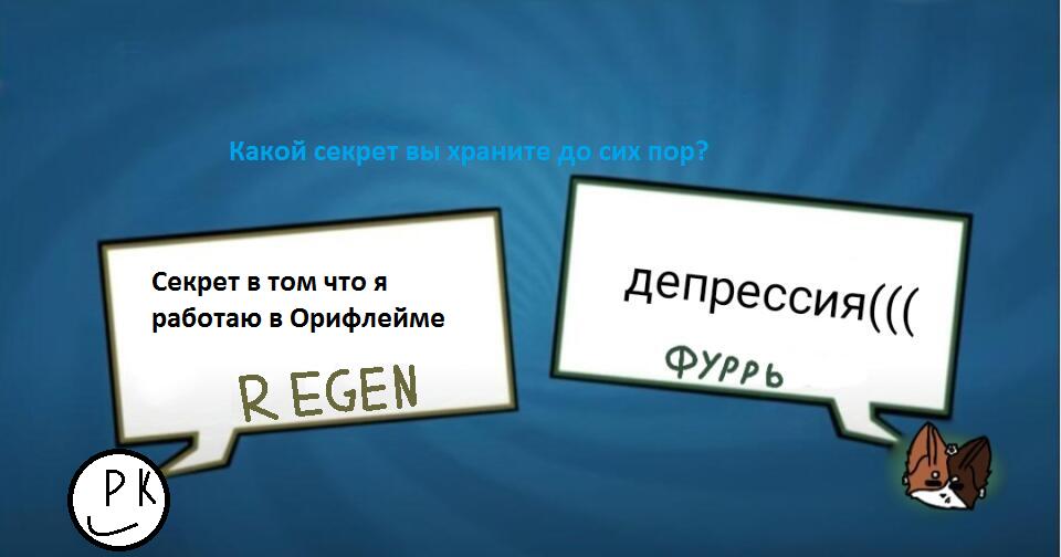 Коллаба С Пушистой Фуррей