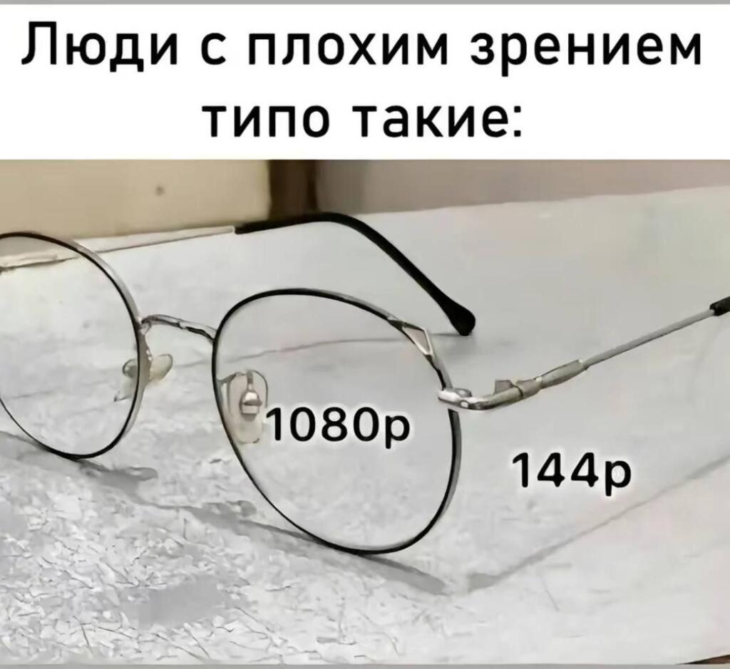 ну, а что не так?