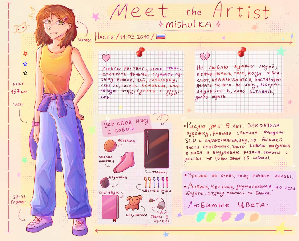 MEET the ARTIST❗❓✨ Вы не ждали, а я тута! :D давайте знакомиться)