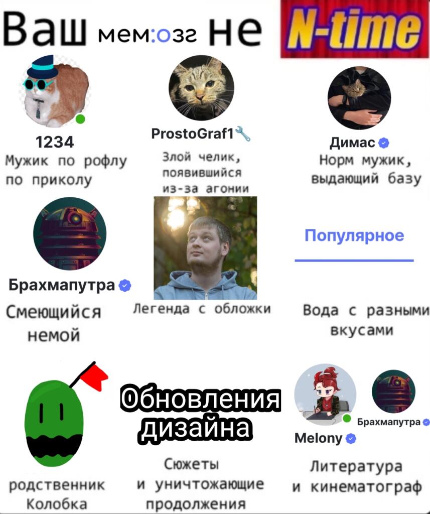 Это я кстати прислал  Н - тайму😁