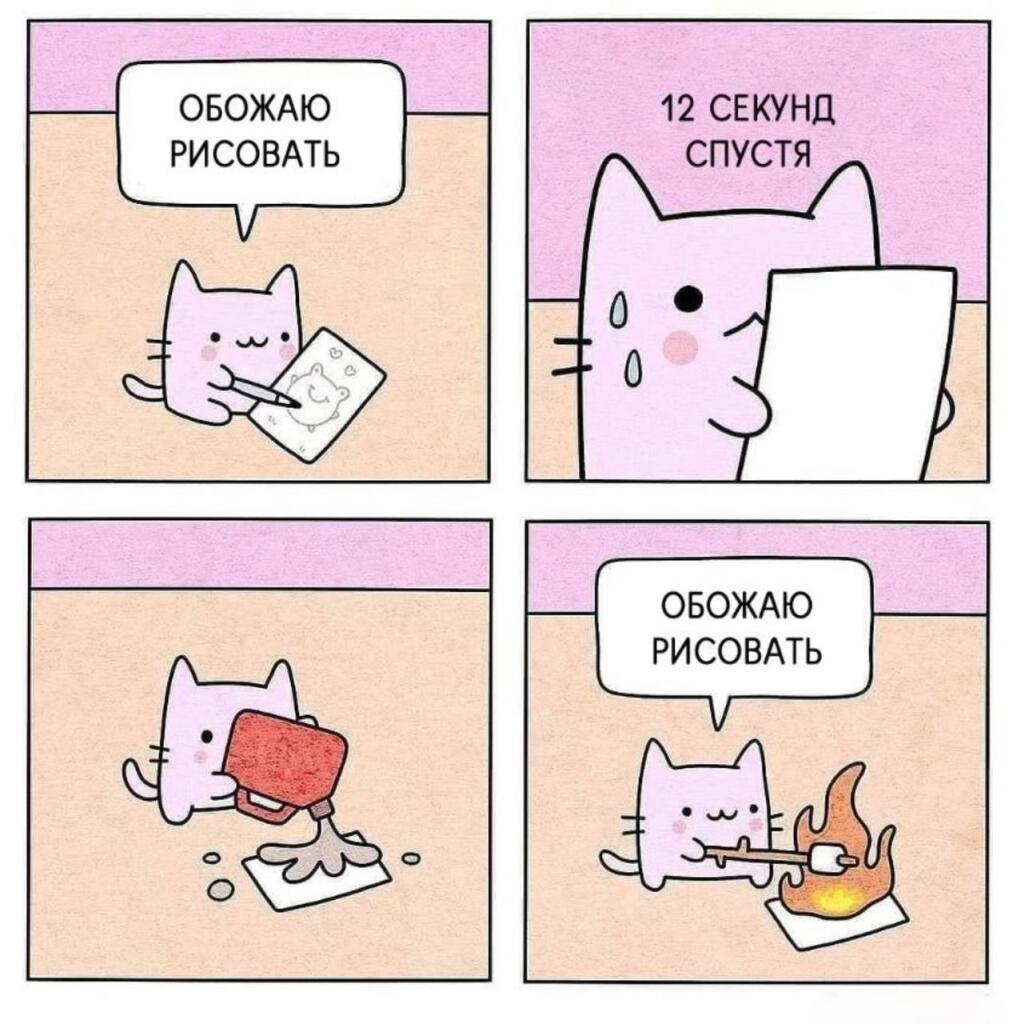 Обожаю рисовать