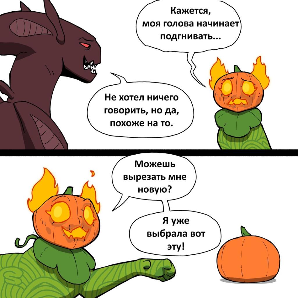 Новый комикс Пикси и Брут  - поменять голову