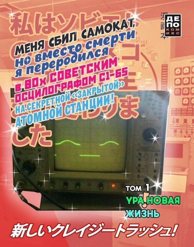 Мем от timacat2 в С.С.К.Р.