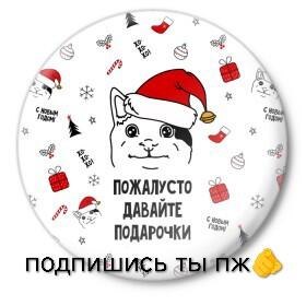 И да утром