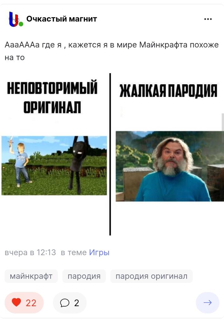 Не ну прям наглость! Я сам делаю мемы , а их просто воруют. Даже не пе...