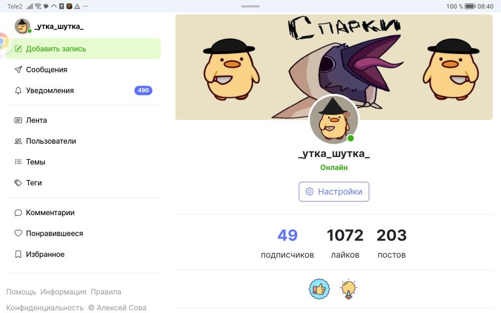 Куда?!