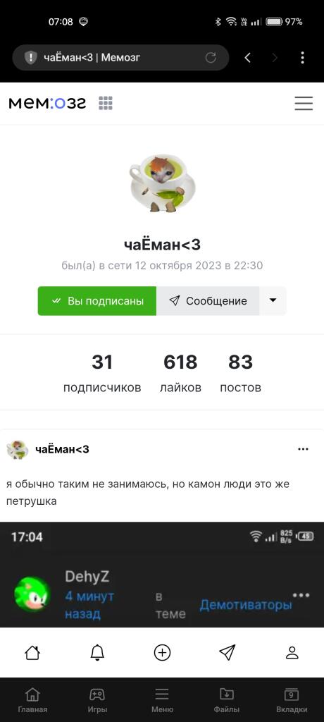 Сейчас зашёл и офигел как же долго меня не было.
Помню был его 30 пакетиком чая(