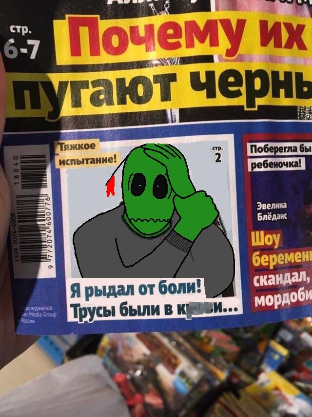 Больно. Очень больно