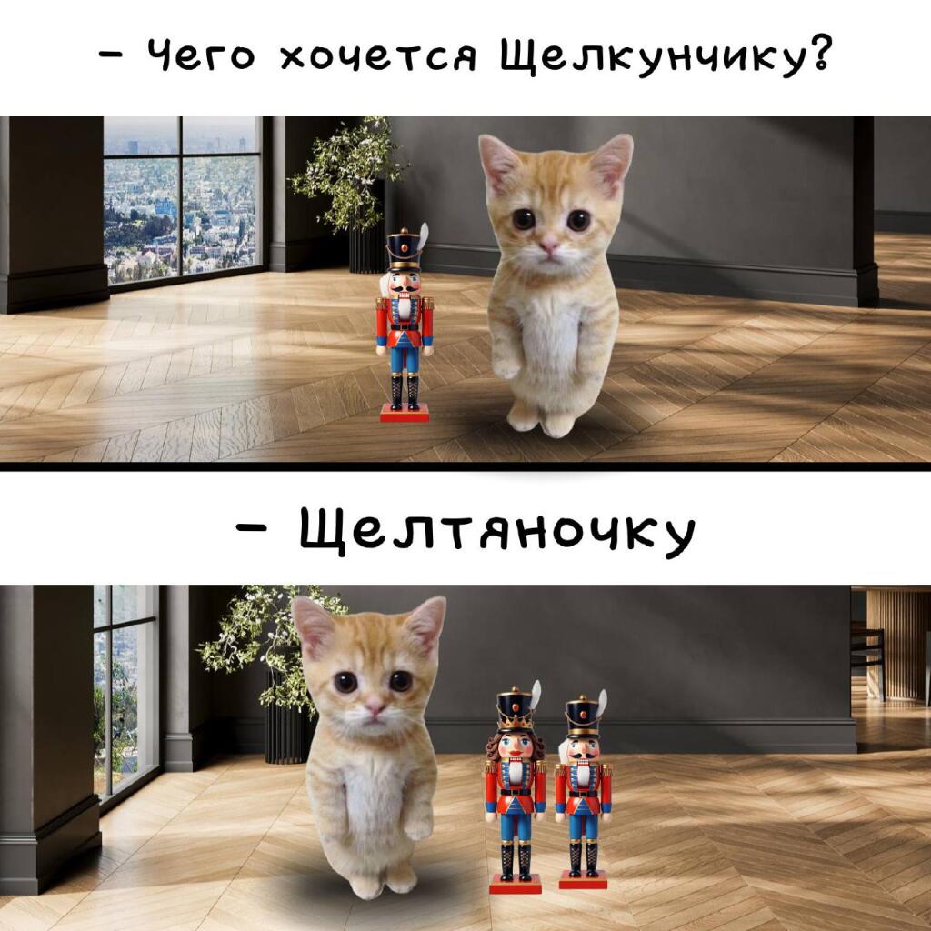 Мем от Mishutkaᐖ [ПЛМ]