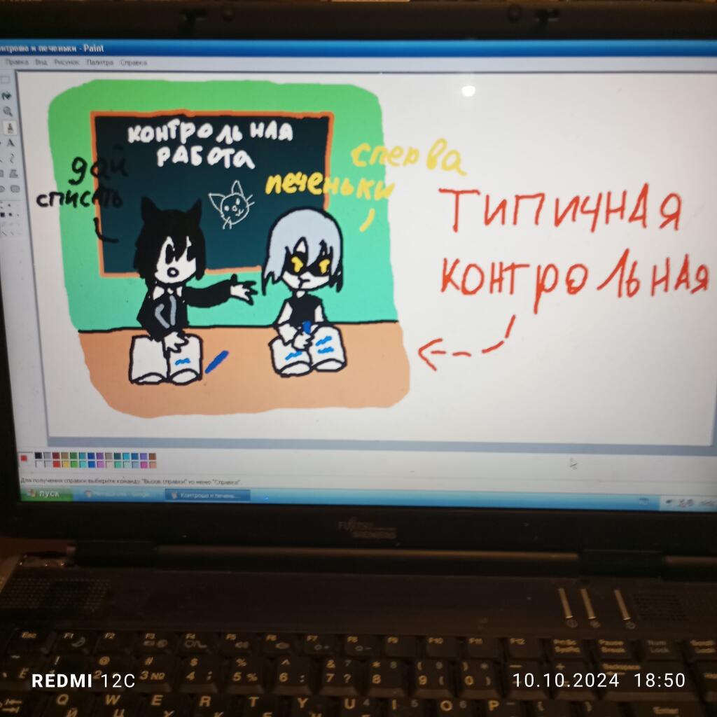 Типичная контрольная (нарисовано в paint)