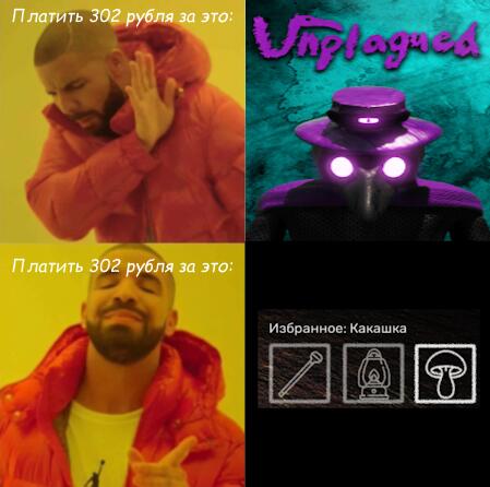 Unplagued